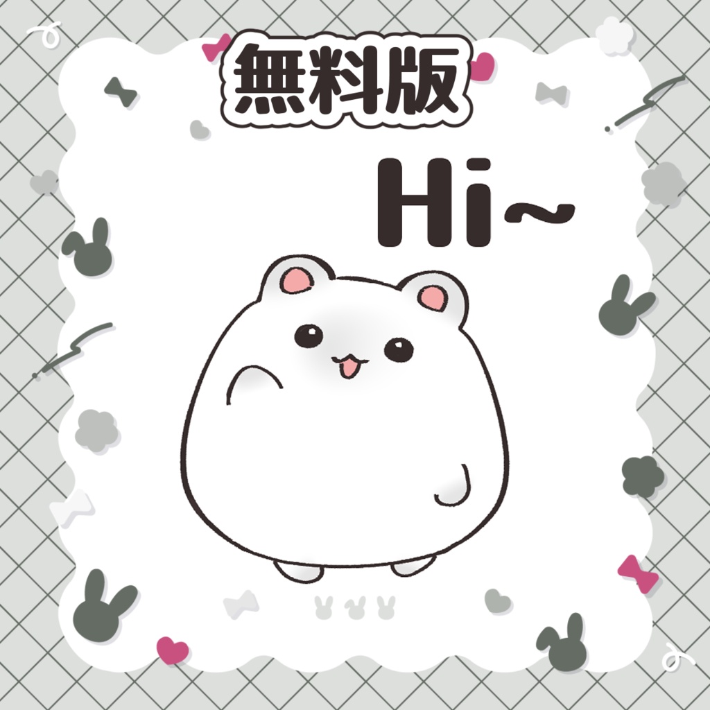 【VRChat】はむBoopスタンプ・ステッカー 32個セット【無料版あり】