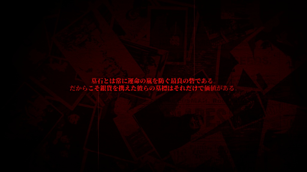 CoC6th「CRIMINAL'S GRAVE MARKER」R15非公式シナリオ SPLL:E192121