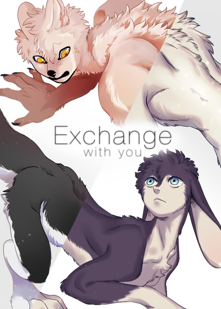 【合同誌】Exchange with you【創作漫画】