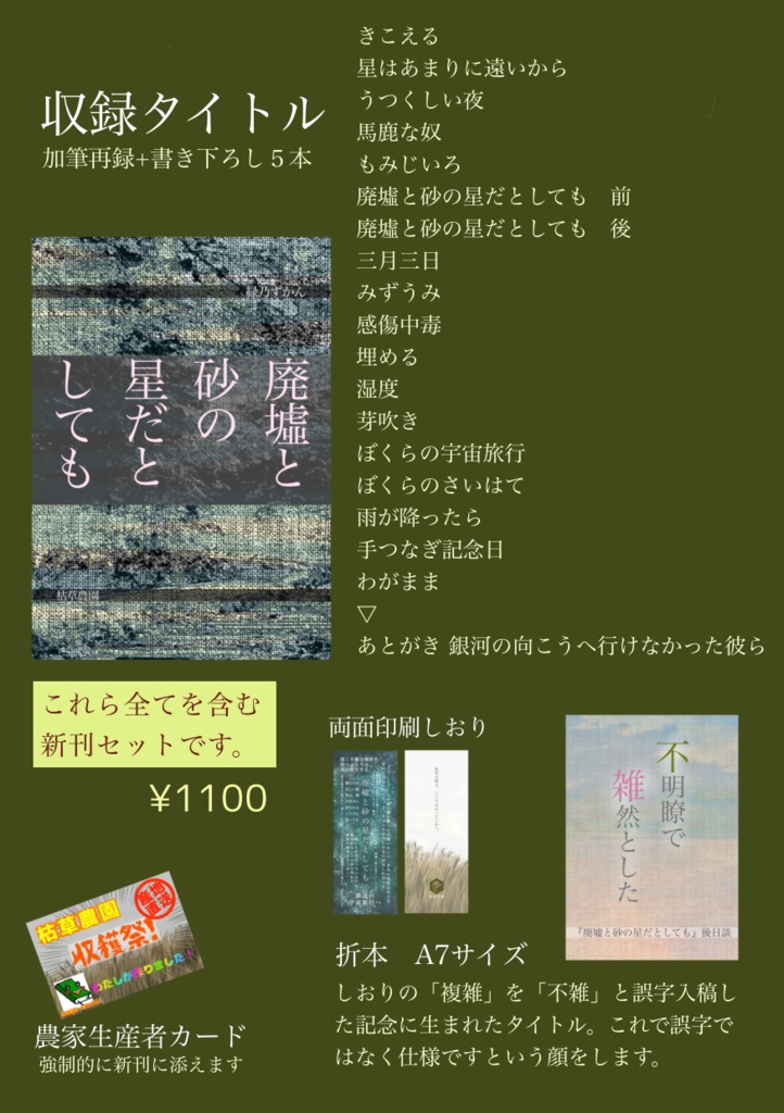 廃墟と砂の星だとしても