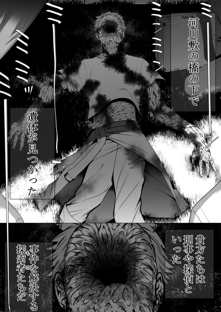 CoC「鵺の正体、見破ったり!」 SPLL:E198493