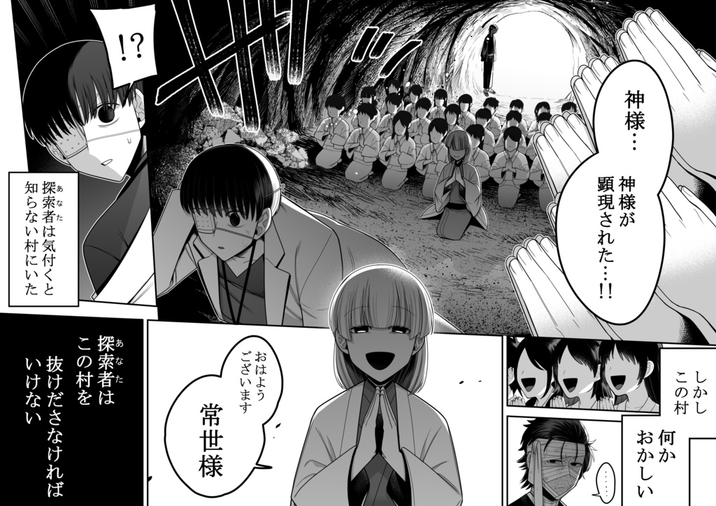 CoC「神が手をする、足をする」 SPLL:E193424