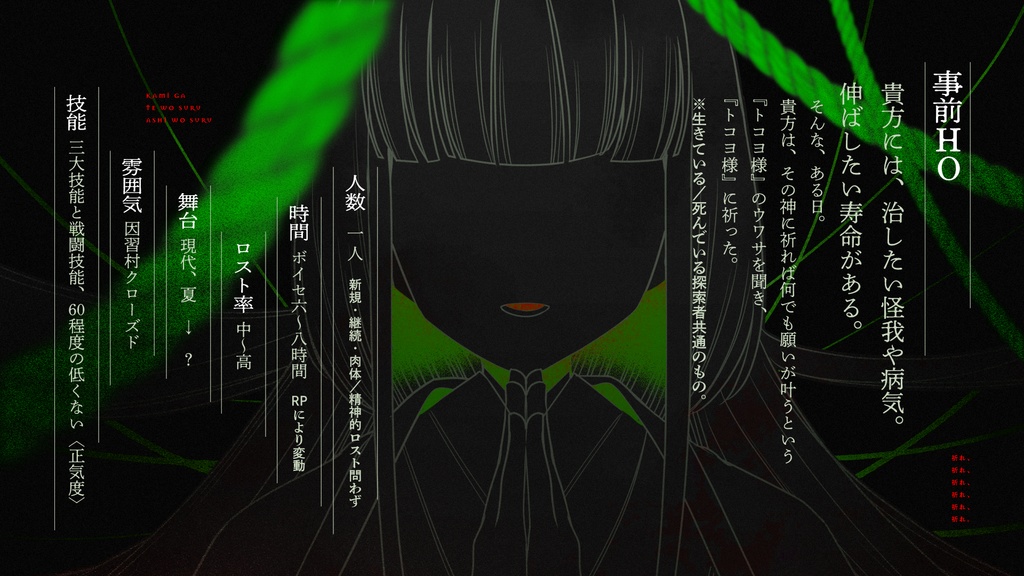 CoC「神が手をする、足をする」 SPLL:E193424