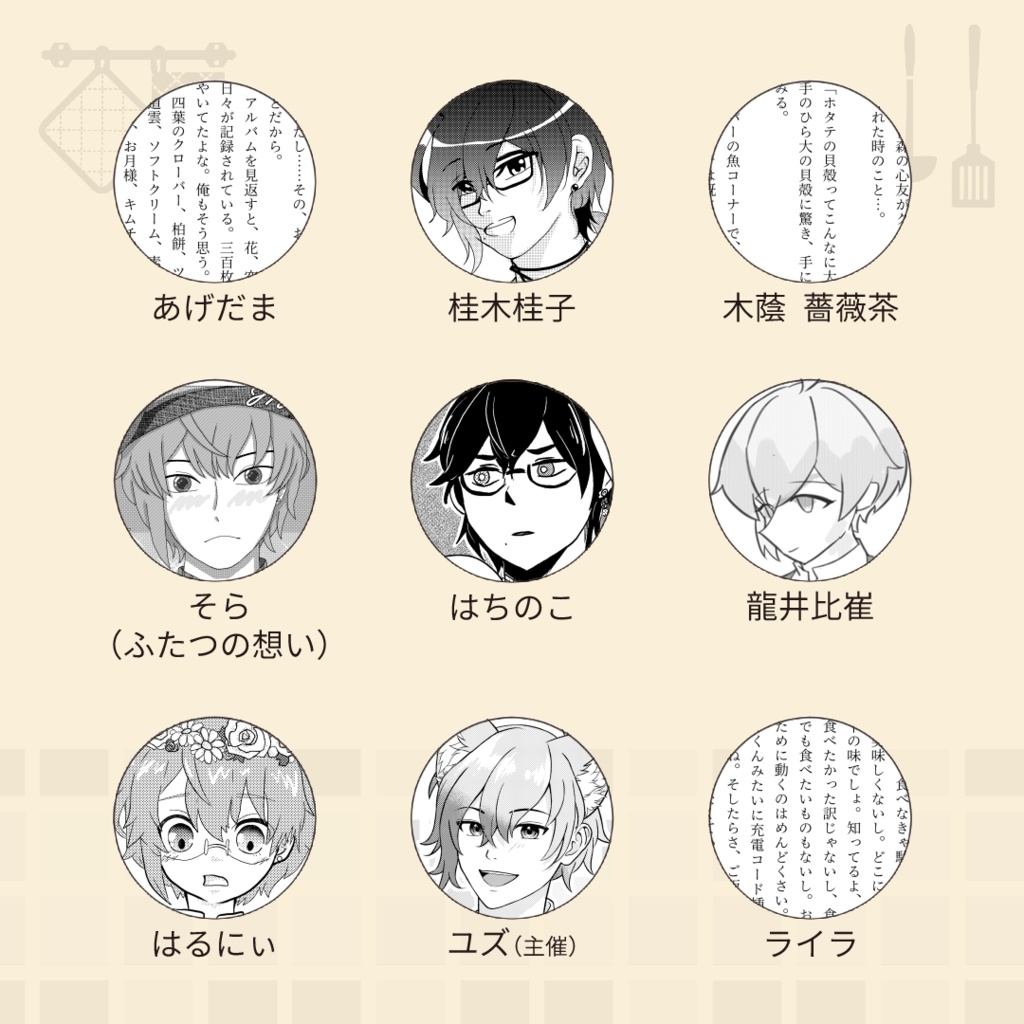 私とセイの小さなレシピ