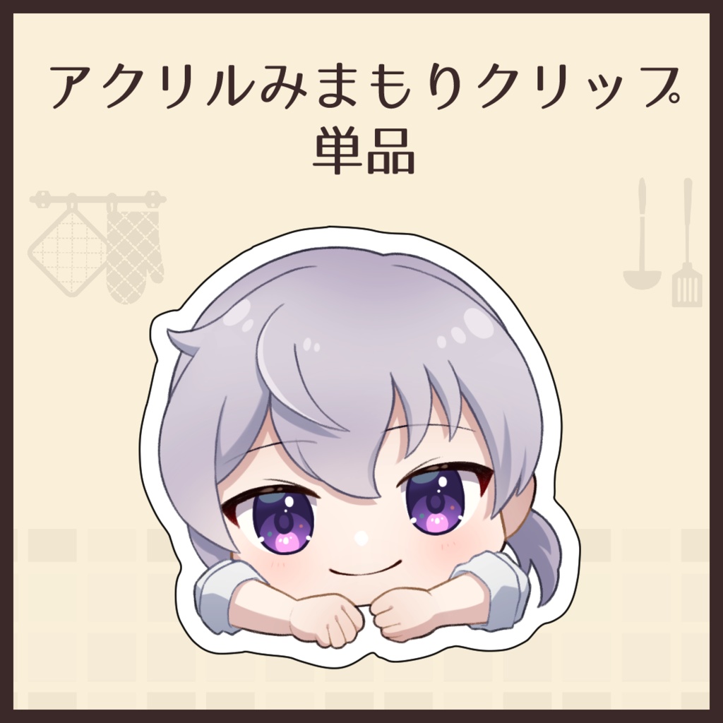 私とセイの小さなレシピ