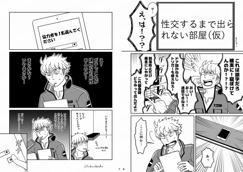 あとはどうぞお二人で(シール付きを選べます)