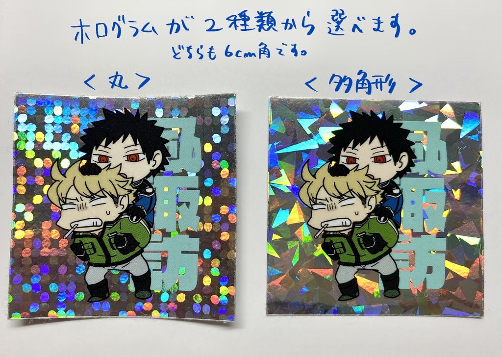 あとはどうぞお二人で(シール付きを選べます)