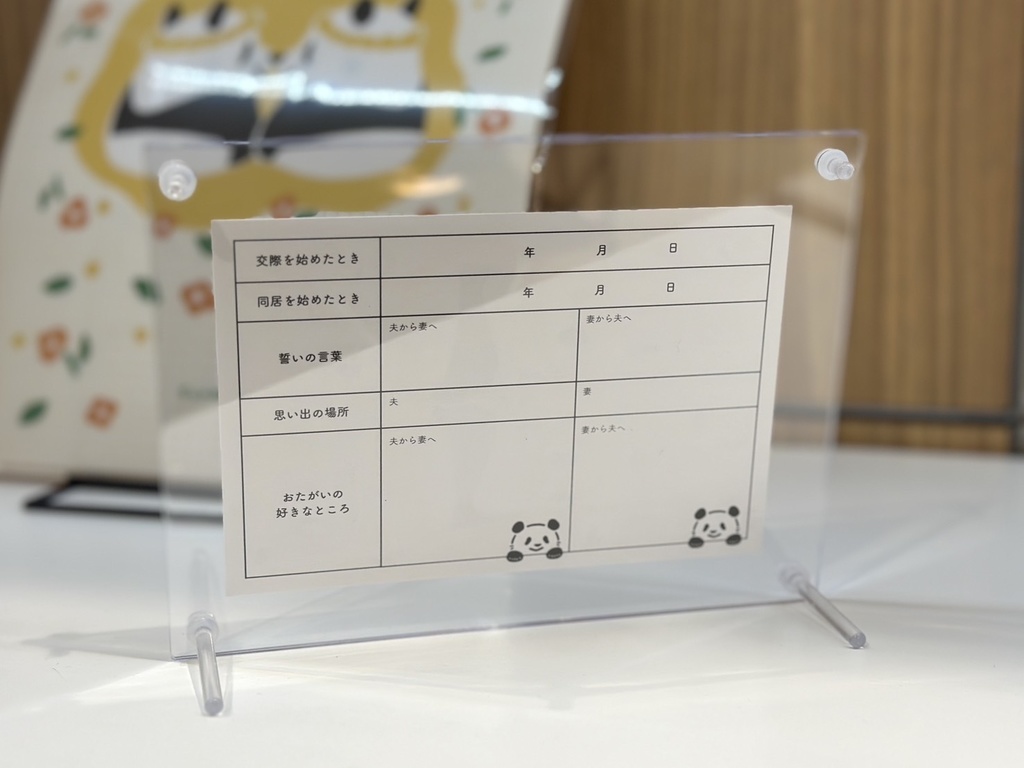 婚姻届(クリアファイル・ポストカードset)