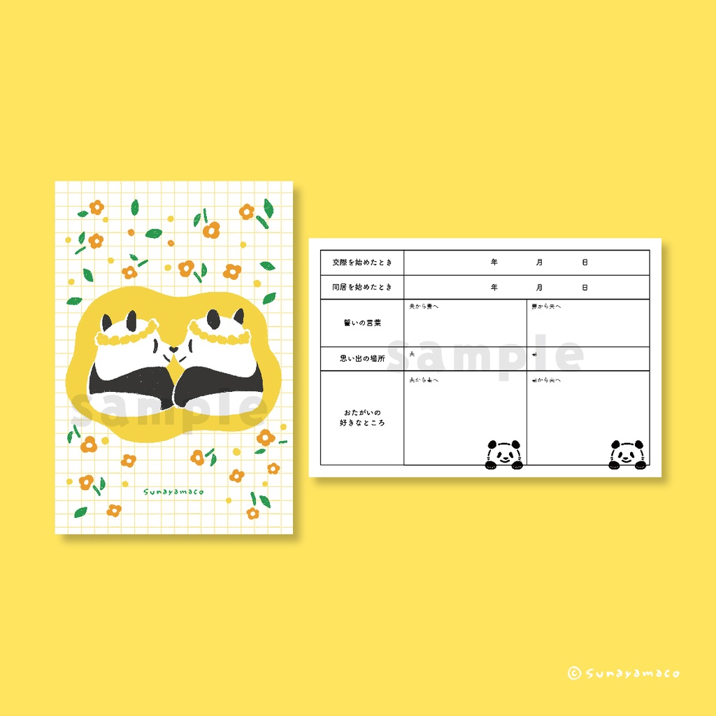 婚姻届(クリアファイル・ポストカードset)