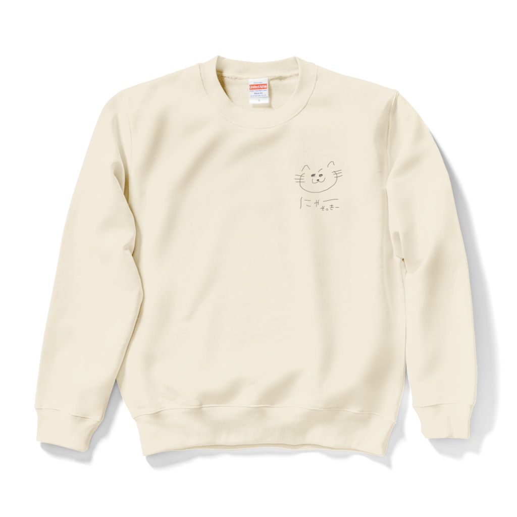 にゃースウェット