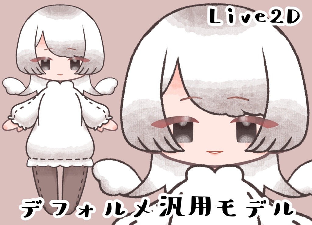 【Live2D汎用モデル】羽付き少女【デフォルメ】