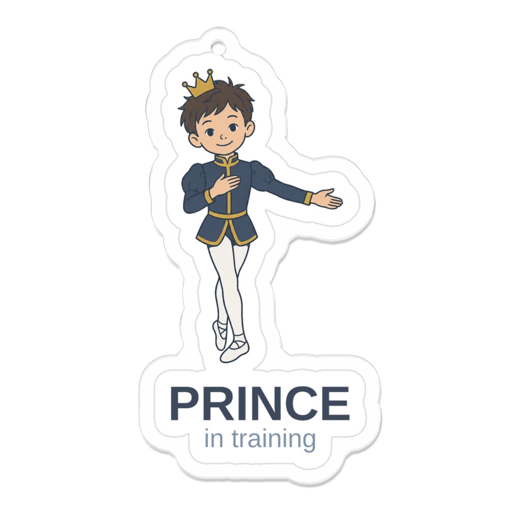 PRINCE in training｜王子さま修行中 男の子のバレエ アクリルキーホルダー（7cm）