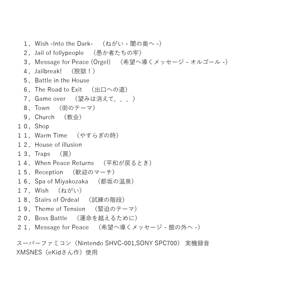 SNES Homebrew Music Album "Message for Peace"