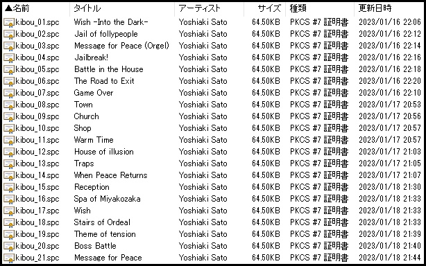 SNES Homebrew Music Album "Message for Peace" SPCファイル版 （Super MIDI Pak対応）