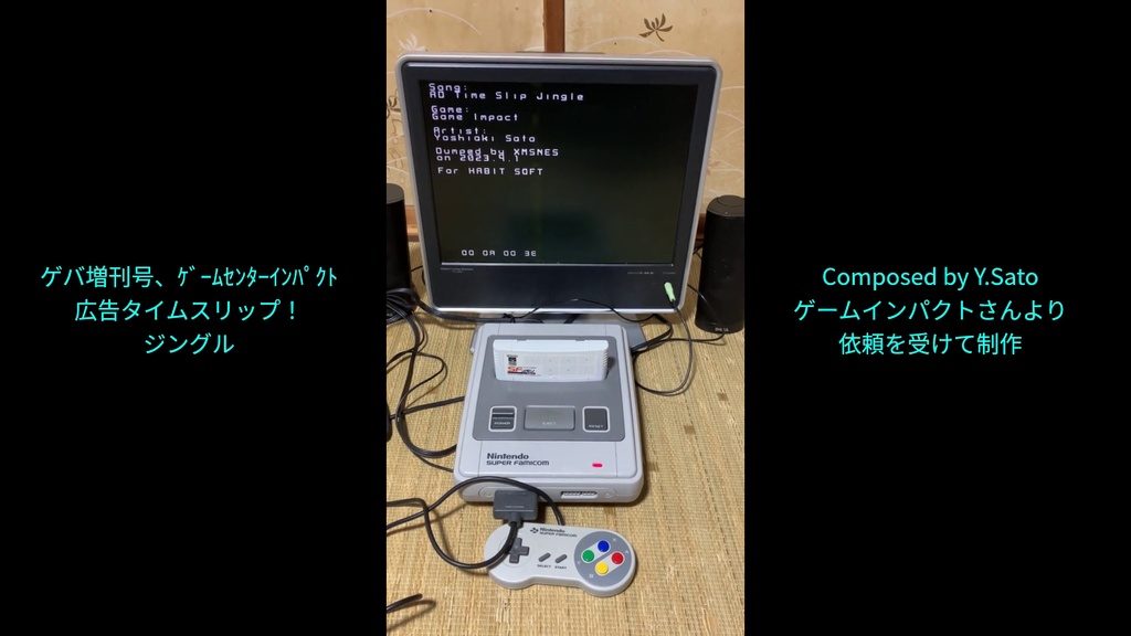 ゲームセンターインパクト - 広告タイムスリップ!ジングル SPCファイル(Super MIDI Pak対応)