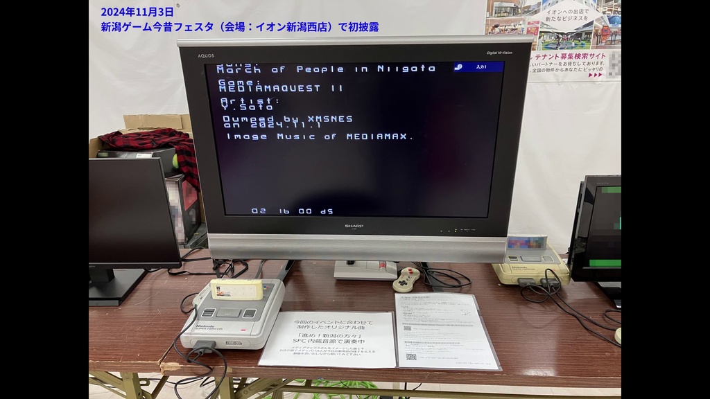 進め!新潟の方々 (メディアマックス イメージ曲)