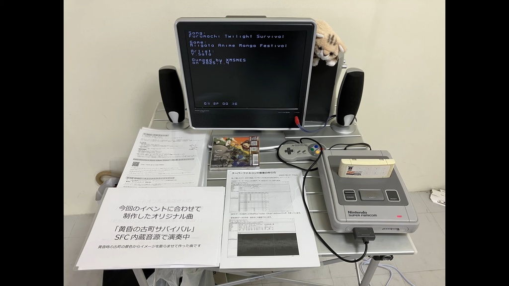 黄昏の古町サバイバル【がたふぇす Vol.15　SFC音源オリジナル曲】
