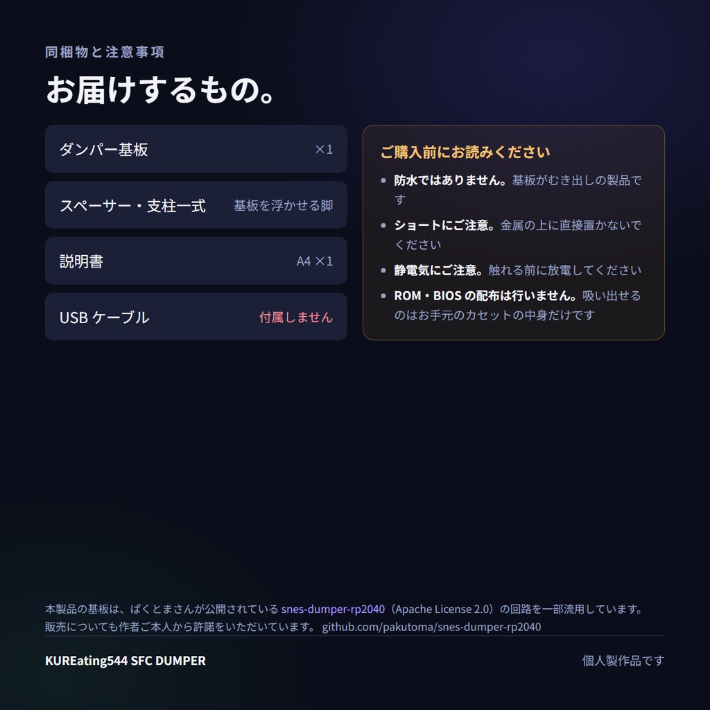KUREating544 SFC 吸い出し器