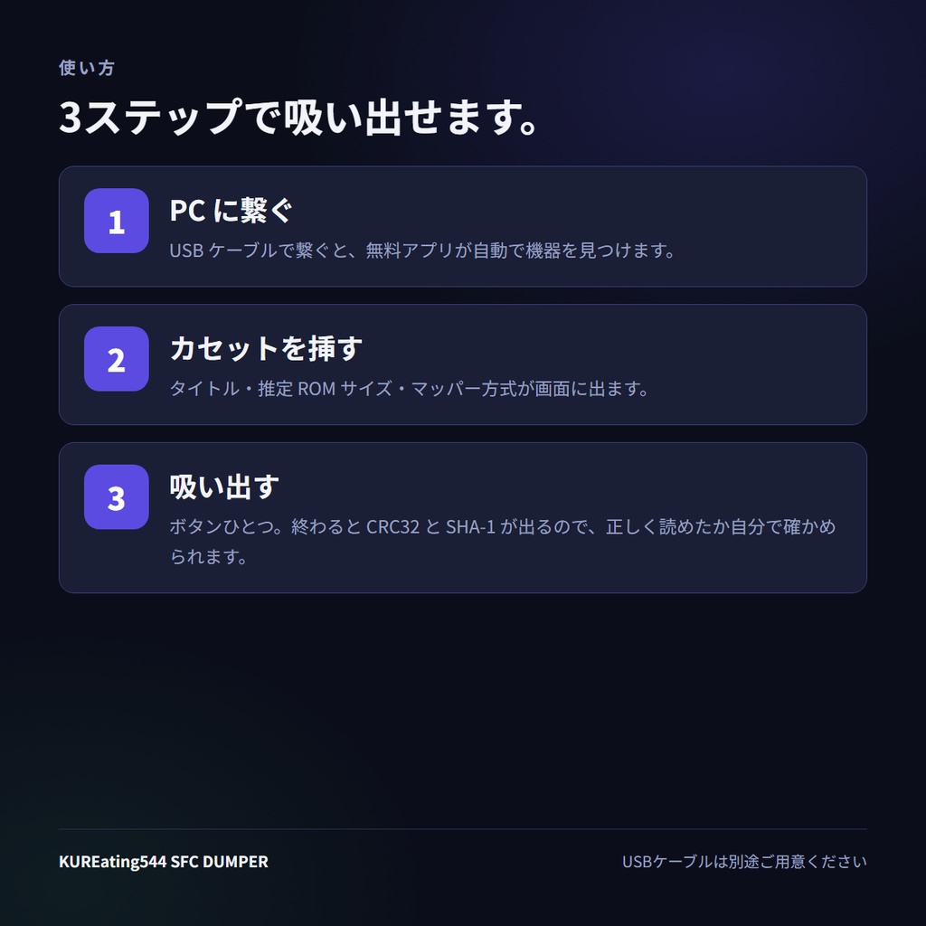 KUREating544 SFC 吸い出し器