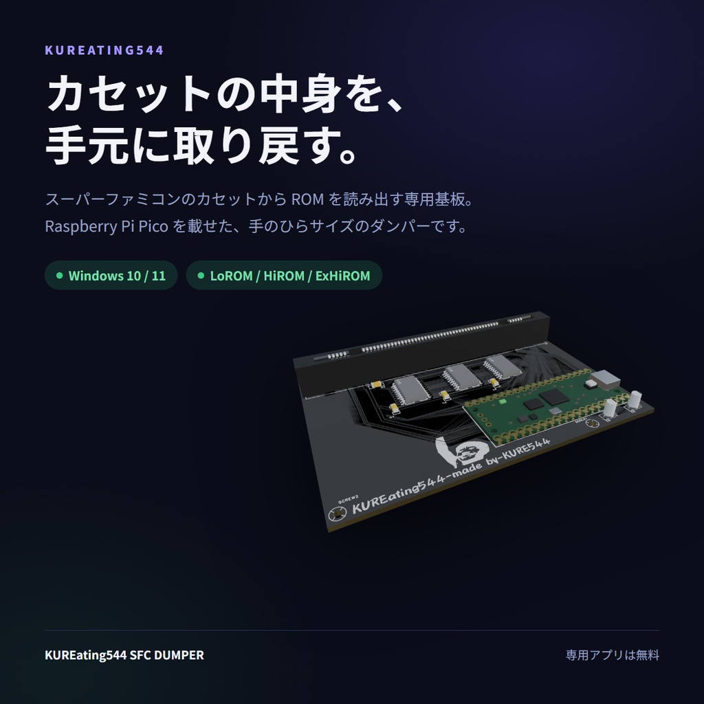 KUREating544 SFC 吸い出し器
