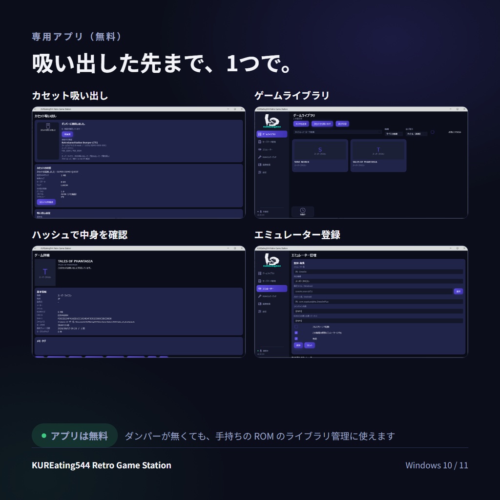 KUREating544 SFC 吸い出し器