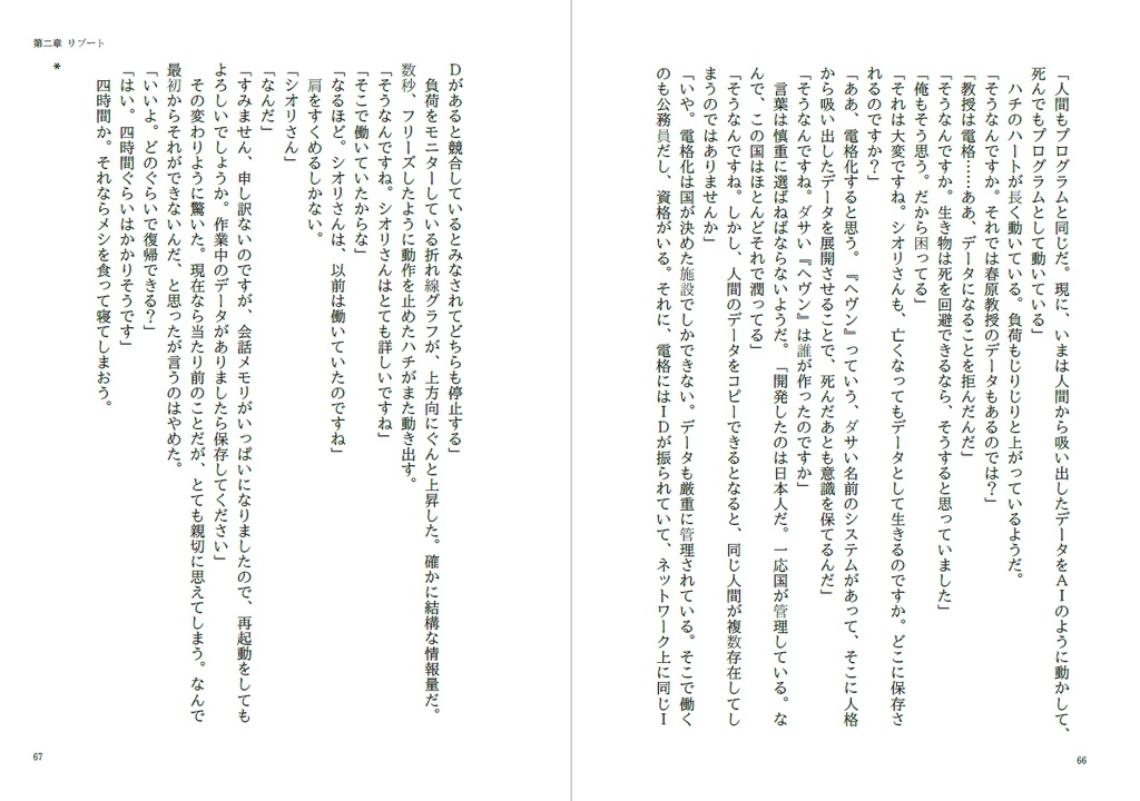 魂の証明【PDF版】