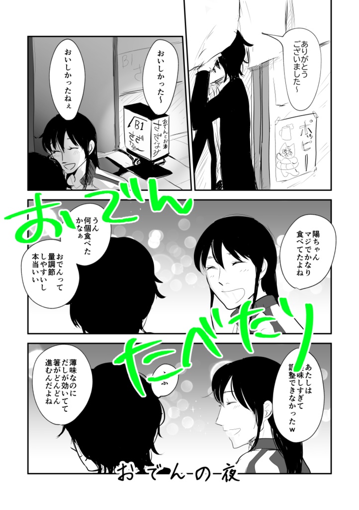 再販『いばらの海、掃き溜めの日々』物理本/PDF