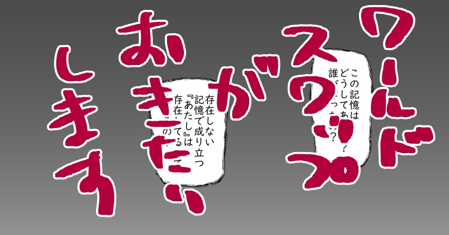 再販『いばらの海、掃き溜めの日々』物理本/PDF