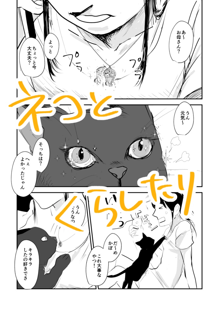 再販『いばらの海、掃き溜めの日々』物理本/PDF