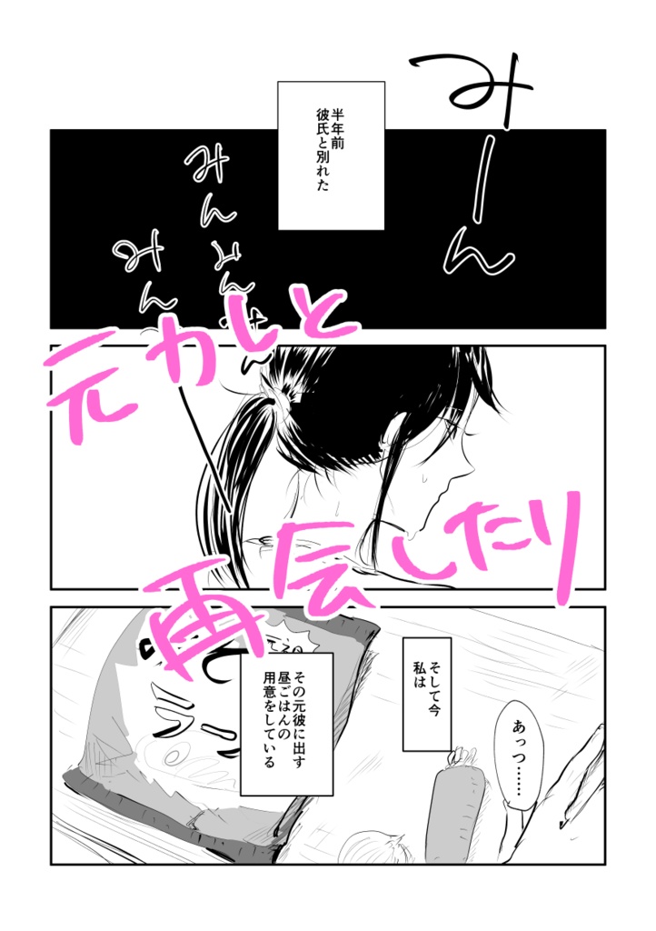 再販『いばらの海、掃き溜めの日々』物理本/PDF