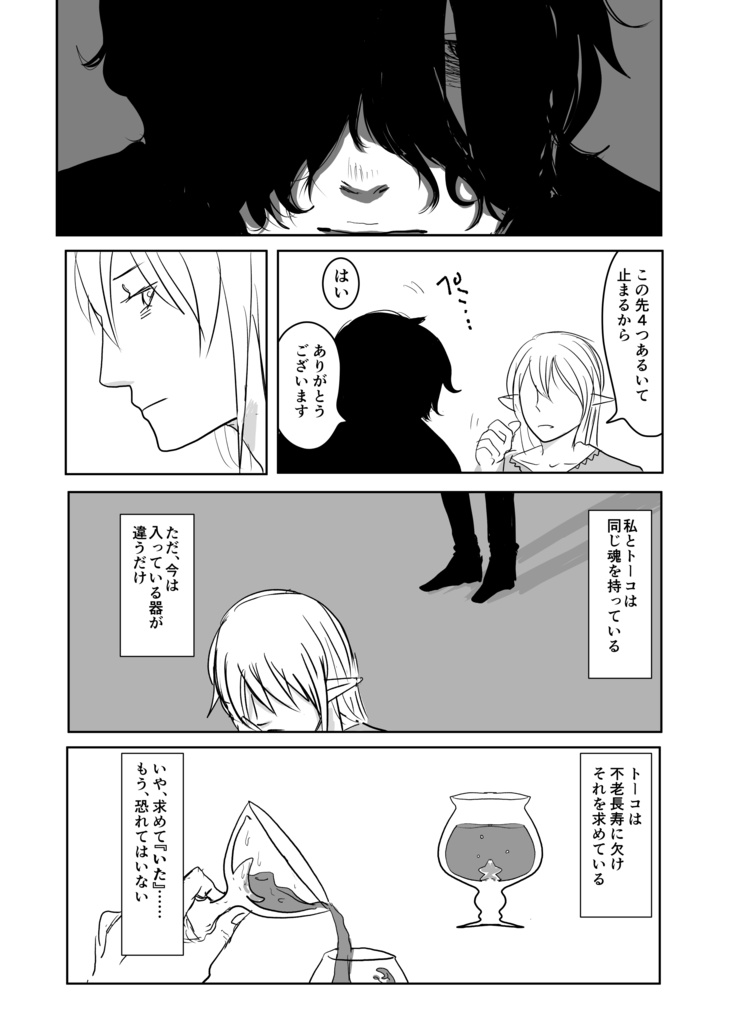 いばらの跡形(あとかた)