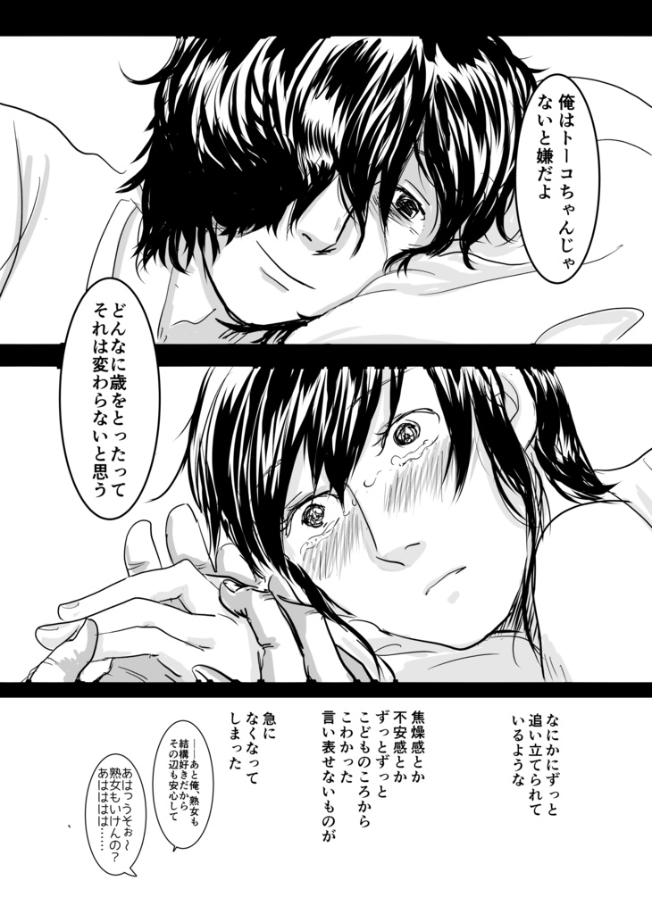 いばらの跡形(あとかた)