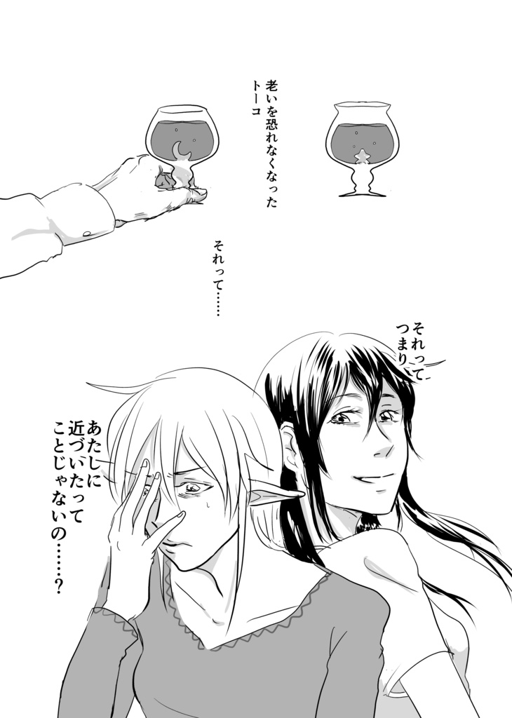 いばらの跡形(あとかた)