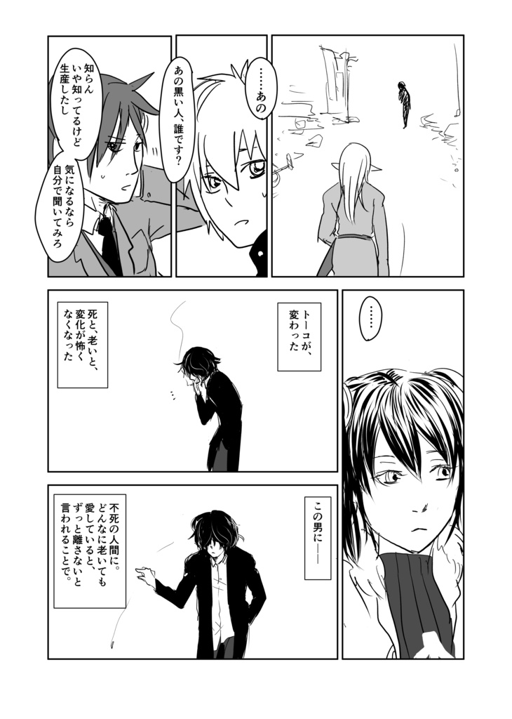 いばらの跡形(あとかた)