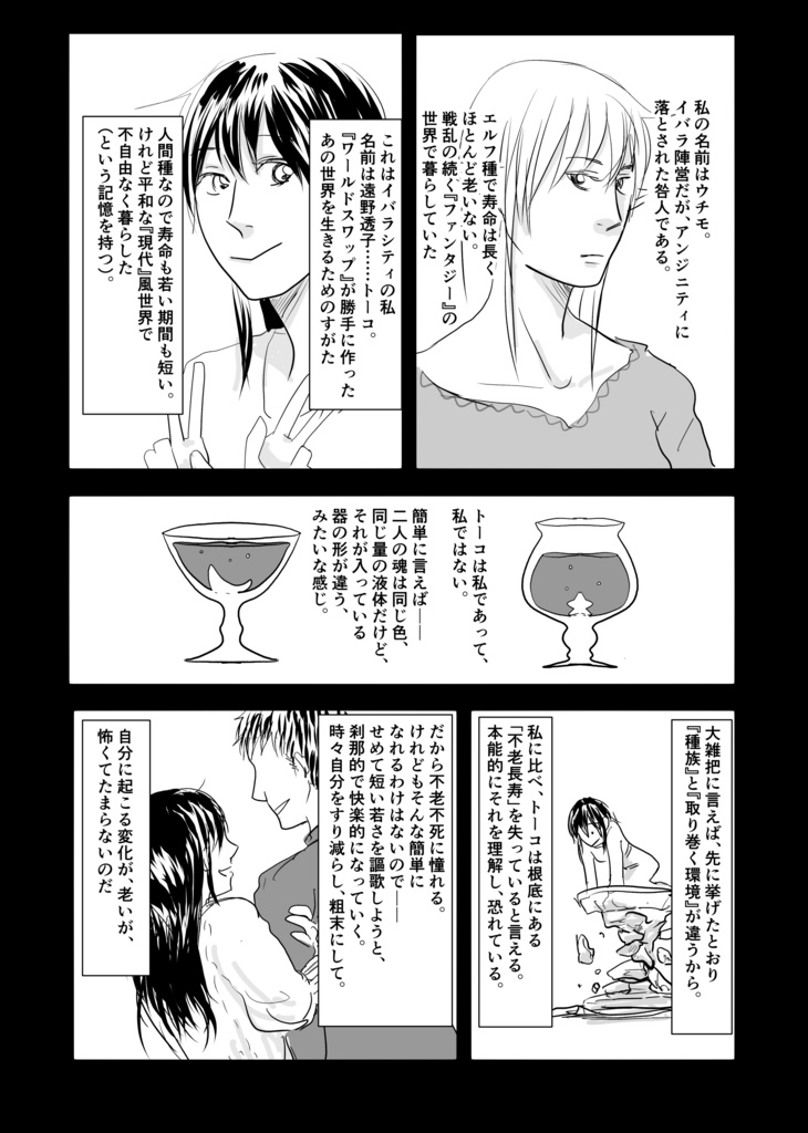 いばらの跡形(あとかた)