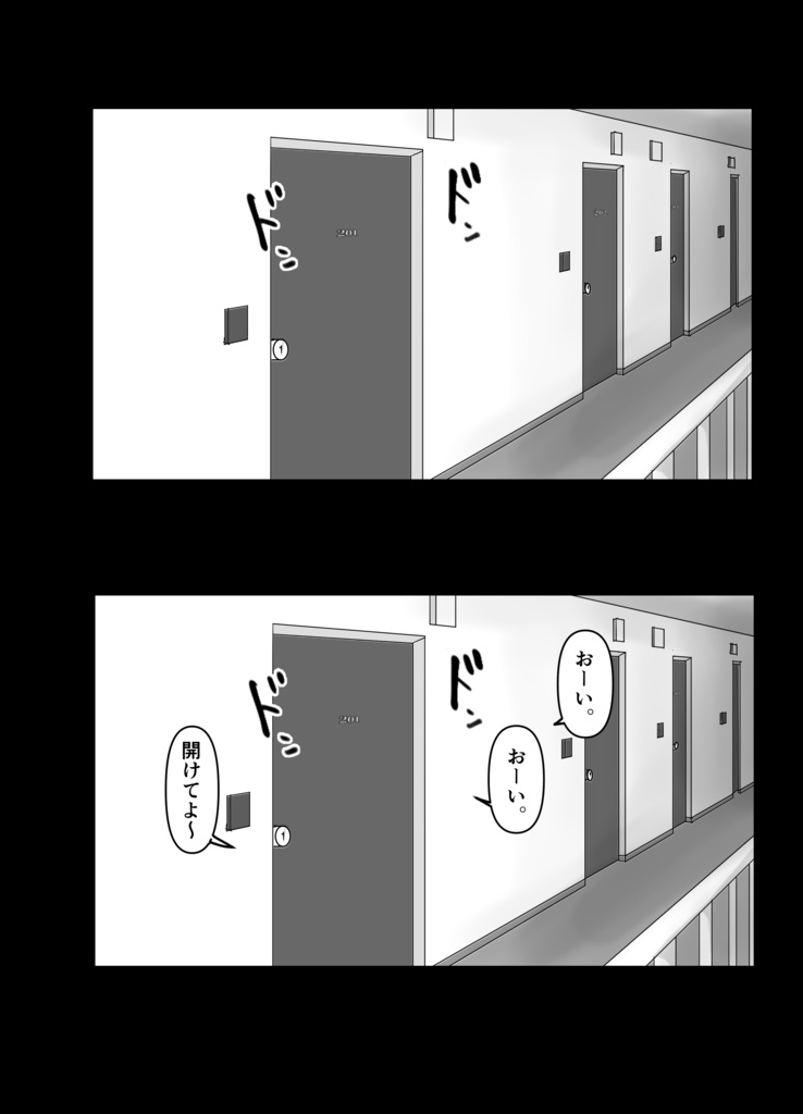 いばらの跡形(あとかた)