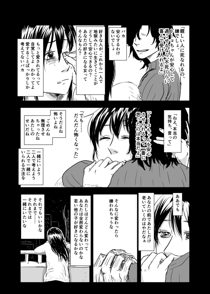 いばらの跡形(あとかた)