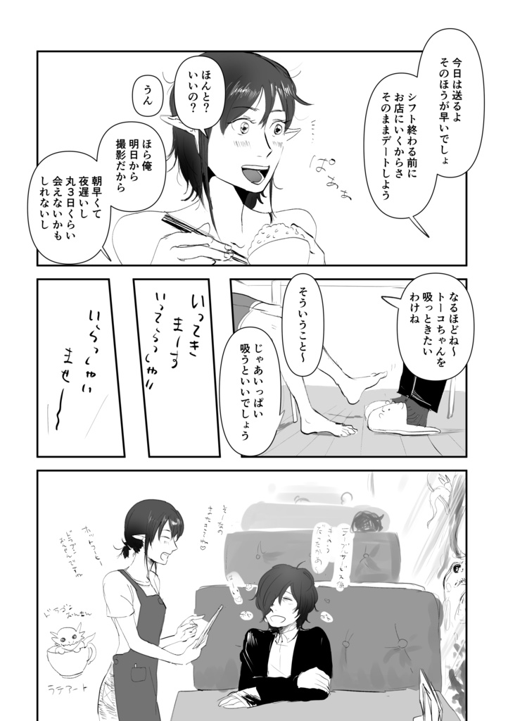 不死身さんとエルフさんのなんでもない日々