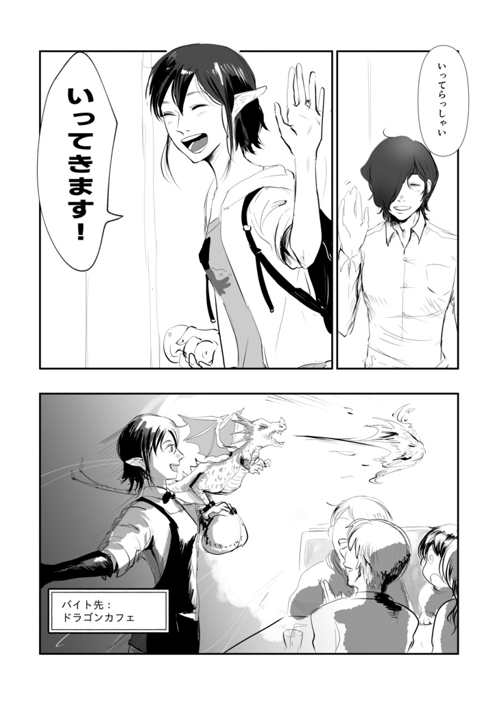 不死身さんとエルフさんのなんでもない日々