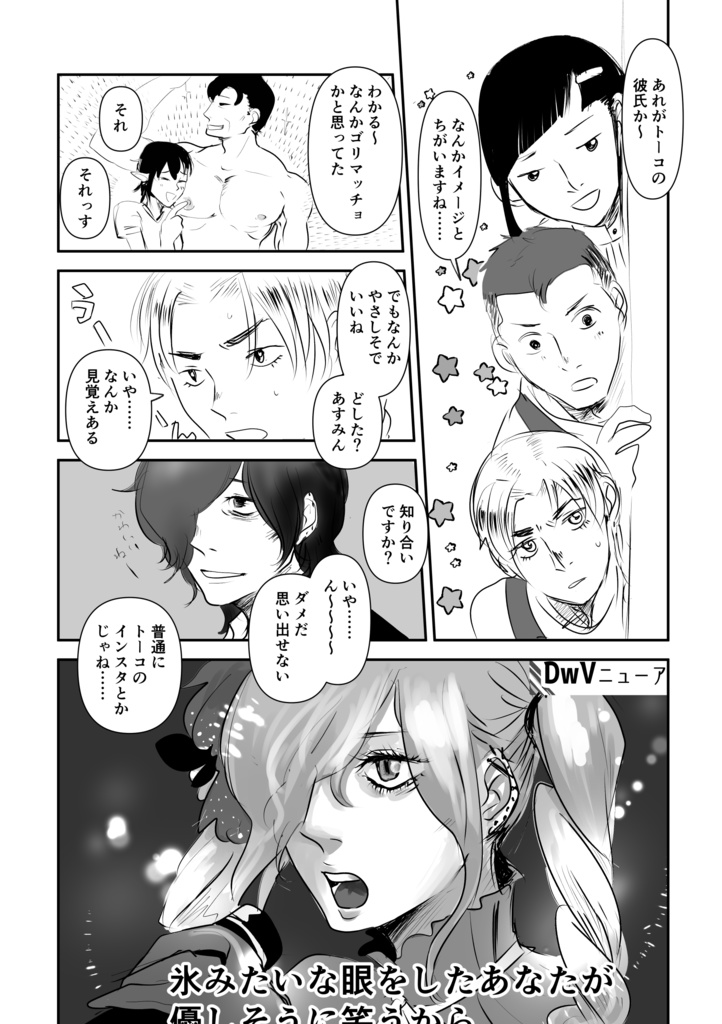 不死身さんとエルフさんのなんでもない日々