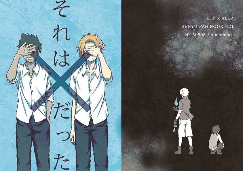 それは×だった