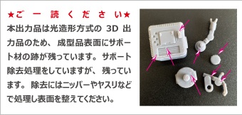 HAKOROBO CUBOT/HAKOROBOセット (ボディ2種) 3Dプリントガレージキット
