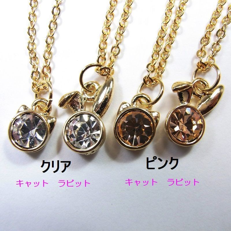 ネックレス キャット&ラビットモチーフ ANGEL FACTOR◆lalalady-144