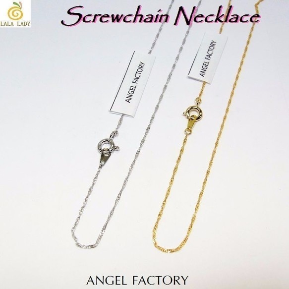 合金製 極細1mm スクリュー ネックレスチェーン◆lalalady-180
