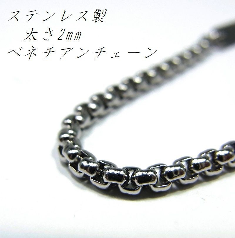 ブレスレット ステンレス製 2mm幅 ベネチアンチェーン◆lalalady-151