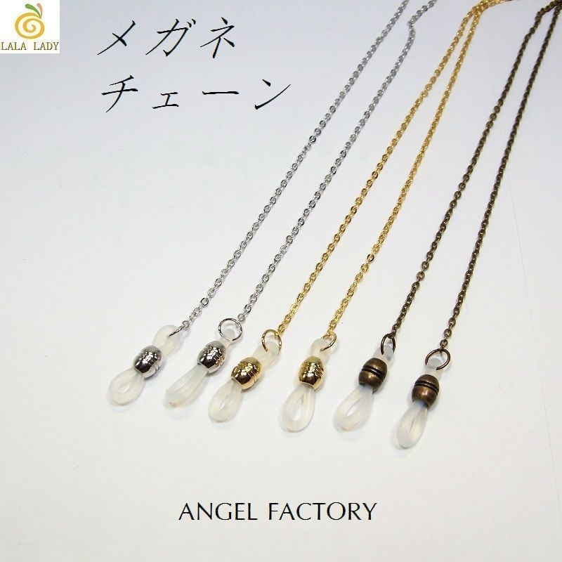 合金製 平あずき メガネチェーン 2カラー（金古美完売）◆lalalady-182