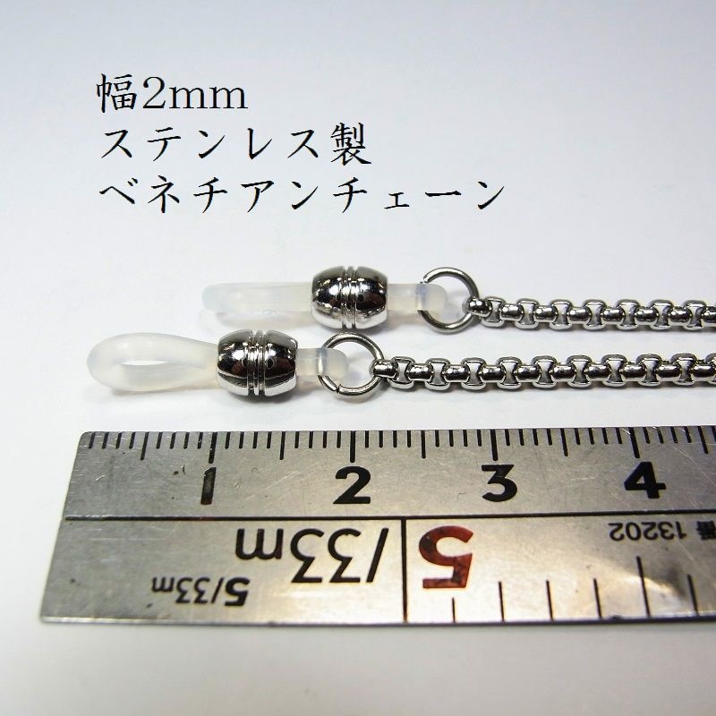 ステンレス製ベネチアン メガネチェーン◆lalalady-184