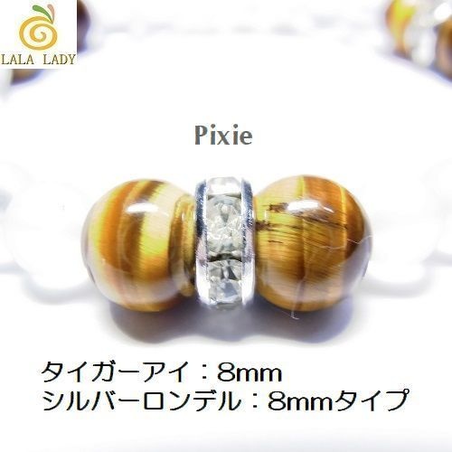 天然石 パワーストーン ブレスレット◆Pixie Snow Tiger◆lalalady-22