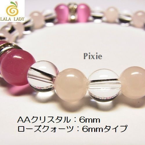 天然石 パワーストーン ブレスレット◆Pixie Sweet Caroline◆lalalady-20