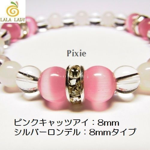 天然石 パワーストーン ブレスレット◆Pixie Sweet Caroline◆lalalady-20